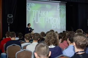 Форум "Точка роста"